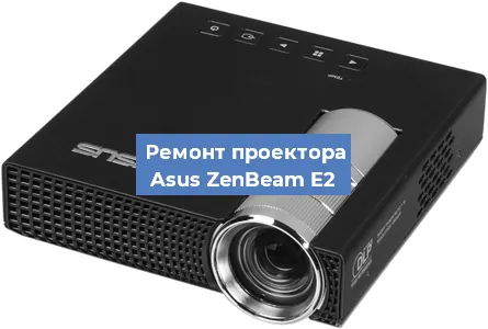 Замена матрицы на проекторе Asus ZenBeam E2 в Красноярске